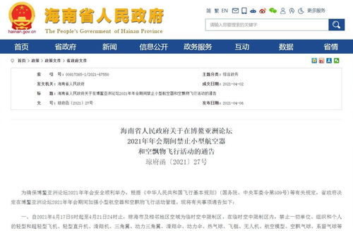 海南公务员论坛qzzn 海南省公务员考试论坛