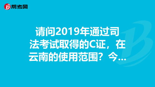 司法考试及格线 司法考试合格分数线