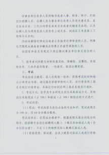 江苏省事业单位招聘公告 2023年江苏省事业单位招聘公告