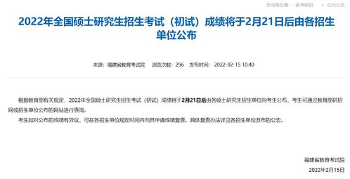 福建教育考试网登录 福建省教育考试院官方网站登录
