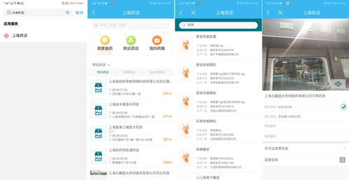 求医问药app 求医问药有问必答免费