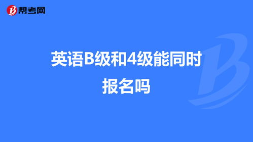 2022年下半年报名时间4级 国考2022年报名时间