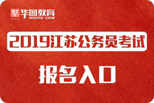江苏招考官网 江苏招考官网版app下载
