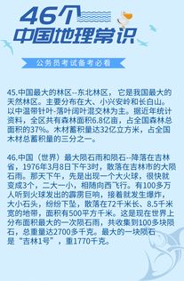 公务员行测常识题库4000题 公务员行测常识题1000题