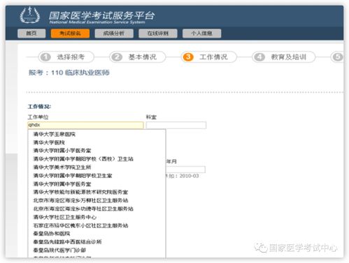 国家医师资格考试报名时间 国家医师资格考试报名时间