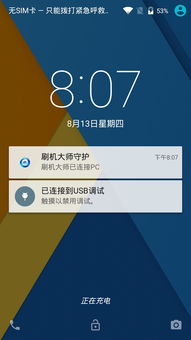 htc官方rom下载 htc10 rom