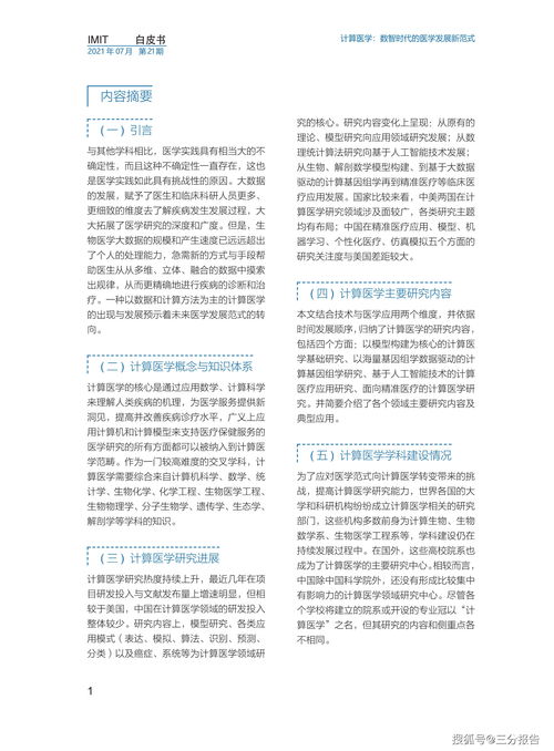 新医学杂志好投吗 新医学杂志好发表吗