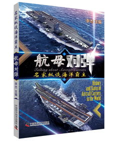 军事知识科普 军事科学知识