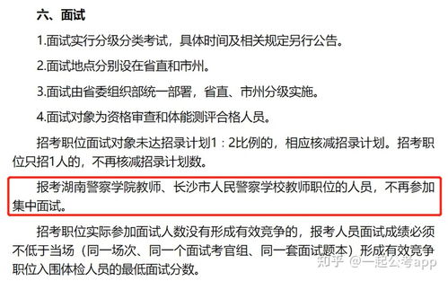 湖南公务员考试成绩公布时间 湖南公务员省考成绩公布时间