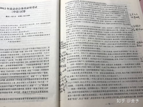 申论万能标题套用 申论万能小标题