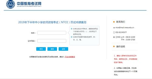 中小学教师资格考试网报名入口 中小学教师资格考试网报名入口在哪