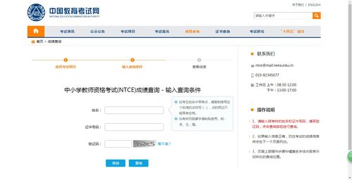 小学生网上成绩查询 小学生查询成绩登录入口