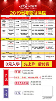 广东公务员报考条件要求 广东公务员报考条件要求2020