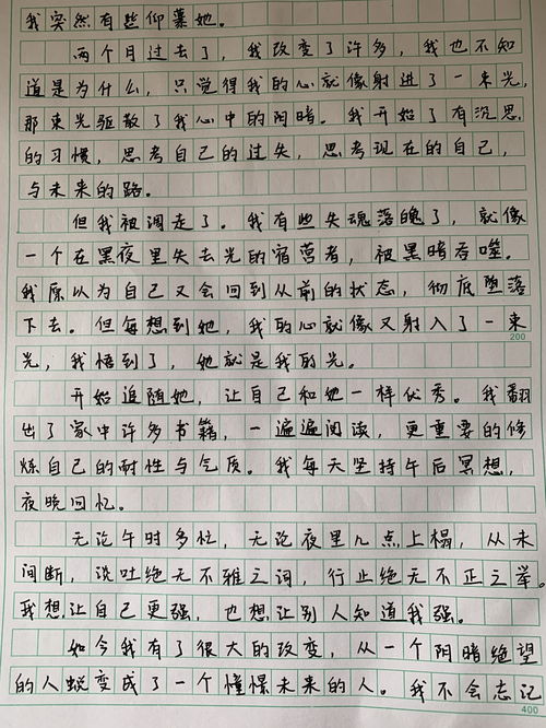 一起向未来作文 一起向未来作文800字议论文