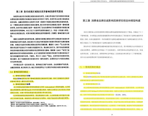 毕业论文致谢词简短 毕业生论文致谢词