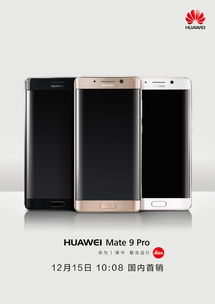 华为mate9pro换屏价格 mate9换屏多少钱