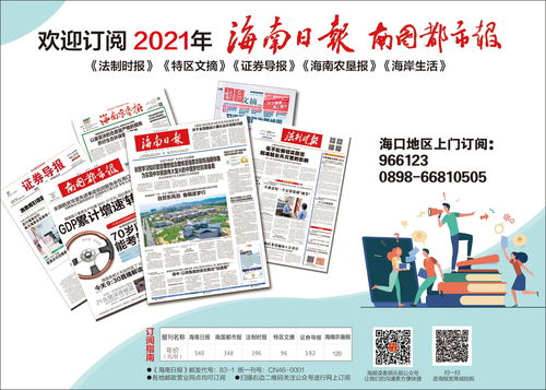 南国都市报今日报纸 南国都市报今日报纸高博