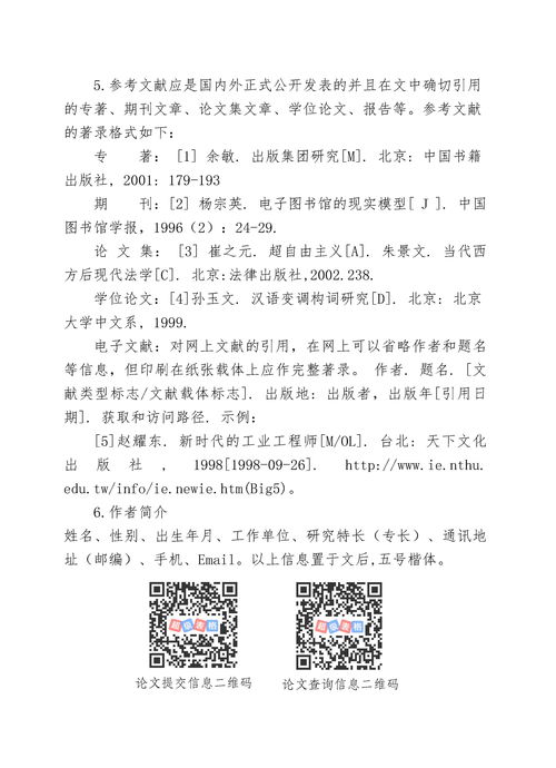 教育教学论文幼儿园 教育教学论文幼儿园3000字