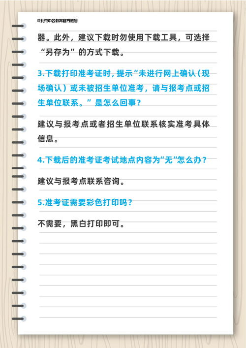 研究生准考证打印入口 研究生准考证打印入口官网登录