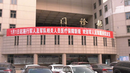 南京解放军总医院官网 南京解放军总医院官网招聘