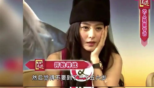 为什么范冰冰无人敢娶 范冰冰为什么没人要