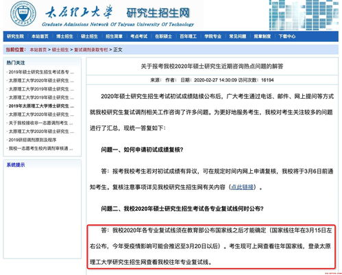 中国研究生信息招生网官网研招网 中国研究生招生信息网研招网官网入口