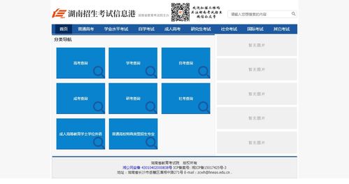 湖南招考网成绩查询 湖南省考成绩查询入口官网