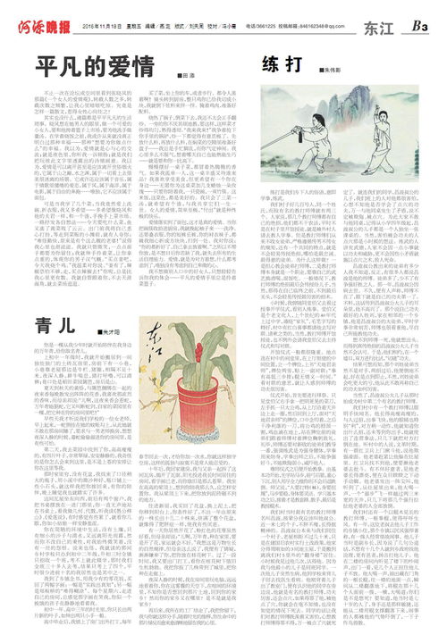 报纸订购平台 报纸订购平台下订单后怎么退款