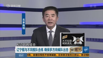 军事新闻直播视频最新 军事频道直播视频