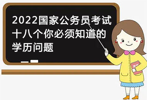 国家公务员考试网学宝教育 学宝网公务员考试网