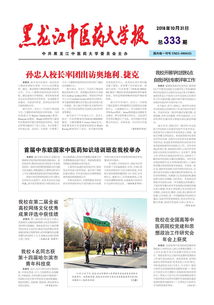贵州中医药大学学报 贵州中医药大学学报是核心期刊吗