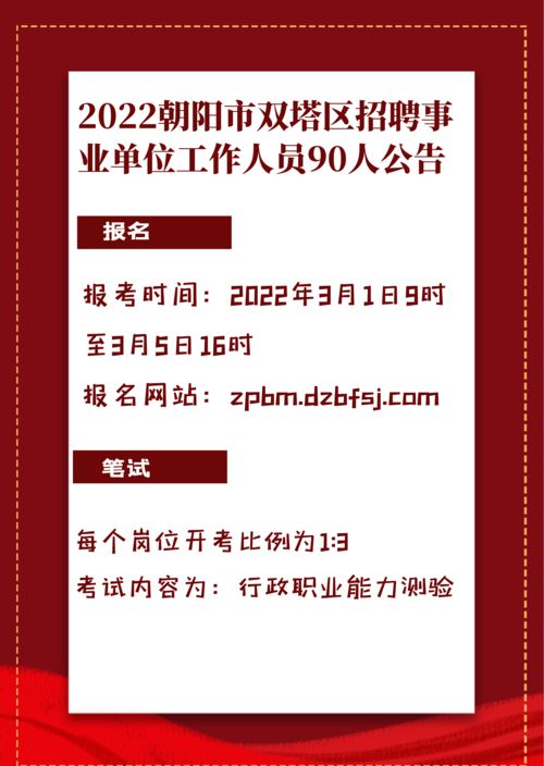 2022广西事业单位招聘公告 2022广西事业单位招聘公告汇总