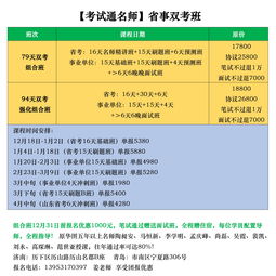 山东省属事业单位招聘2021 山东省属事业单位招聘2021报名人数