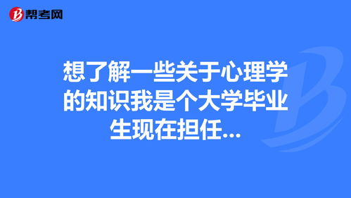 应用心理学专业 应用心理学专业属于什么专业类别?