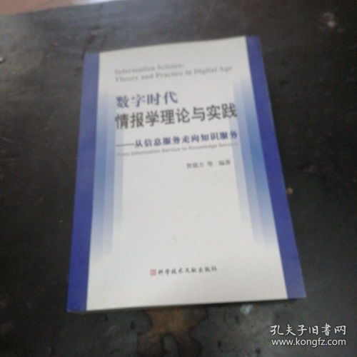 情报理论与实践杂志 情报理论与实践是核心期刊吗