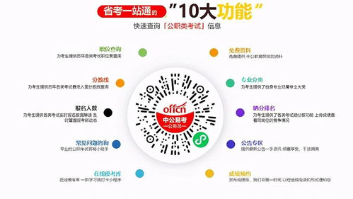 湖北公务员省考 湖北公务员省考时间