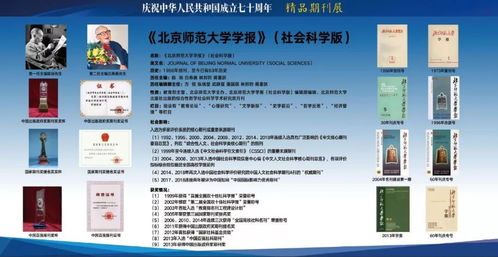 北京理工大学学报 北京理工大学学报好中吗