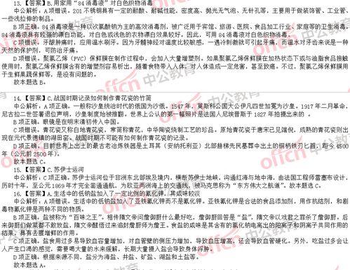 公务员行测题库大全 最新公务员考试行测题