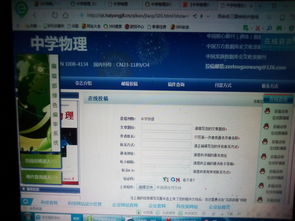 全国报刊杂志投稿邮箱大全 全国报刊杂志投稿邮箱大全查询