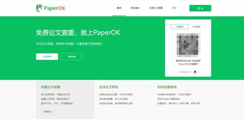 论文免费查看网站 论文免费查询的网站