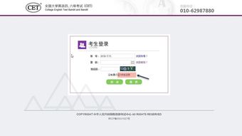 cet报名网 CET报名网