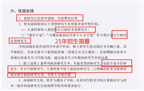 非全日制研究生招生信息网 非全日制研究生 招生