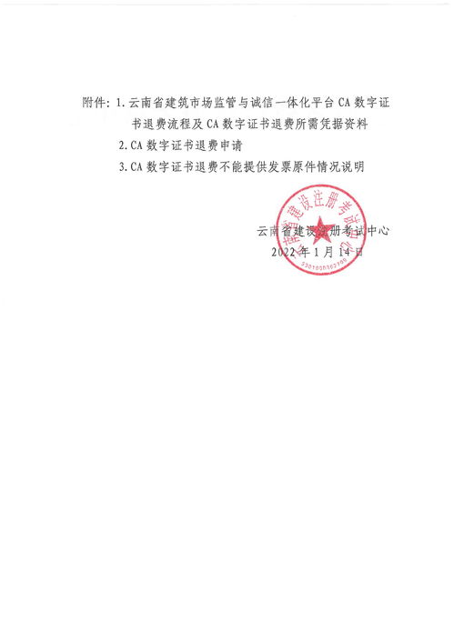 云南省人事考试中心 云南省人力资源考试中心