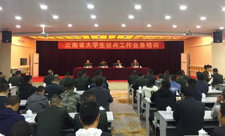 云南省征兵网站 云南省征兵网官网