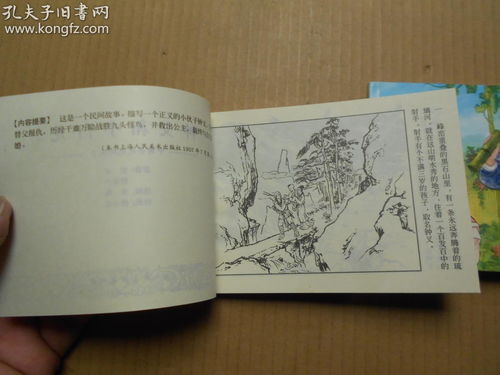 民间故事三百篇 民间故事三百篇免费听