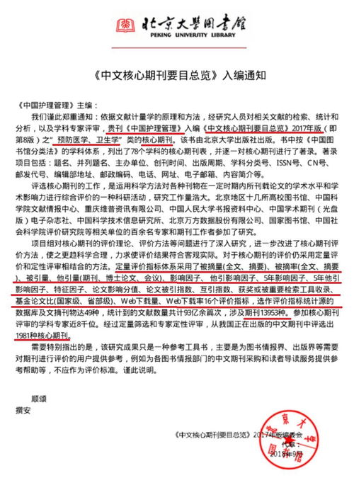 护理普刊有哪些 护理旬刊杂志有哪些