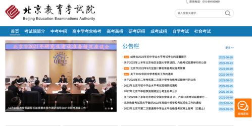 北京教育考试院官网报名入口 北京市教育考试院官网登录入口