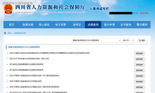 陕西省公务员考试成绩查询入口 陕西省政府门户网查询省公务员考试成绩