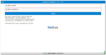 cet4成绩查询入口官网2022 2019年下半年cet4成绩查询入口