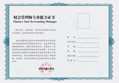 中级会计师报名条件 2023中级会计师报名条件